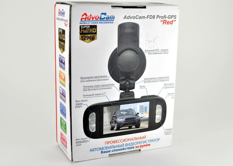 Обзор AdvoCam FD8 Profi GPS Red: регистратор с LDWS и другими «плюшками» + «внутри» Обзор AdvoCam FD8 Profi GPS Red: регистратор с LDWS и другими «плюшками» + «внутри»