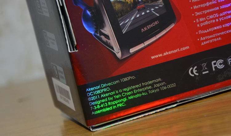 Обзор Akenori DriveCam 1080 PRO: когда регистратор предупредит о «Стрелке»