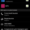 Обзор Android смартфона Star X15i