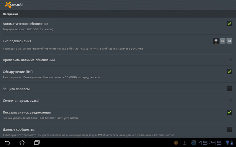 Обзор Avast Mobile Security для Android