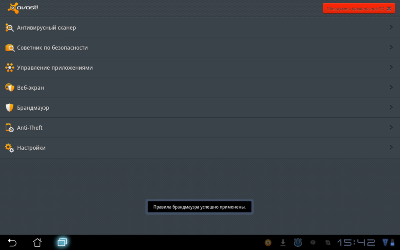 Обзор Avast Mobile Security для Android