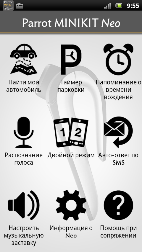 Обзор Bluetooth спикерфона Parrot MINIKIT Neo: разговор «без рук» в машине