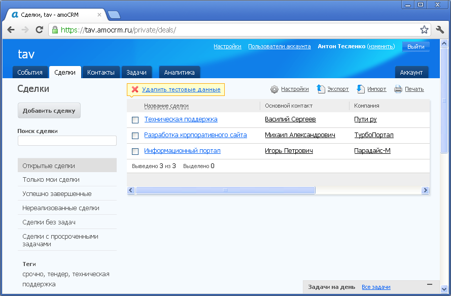 Обзор CRM систем: Битрикс24, AmoCRM, ASoft CRM image