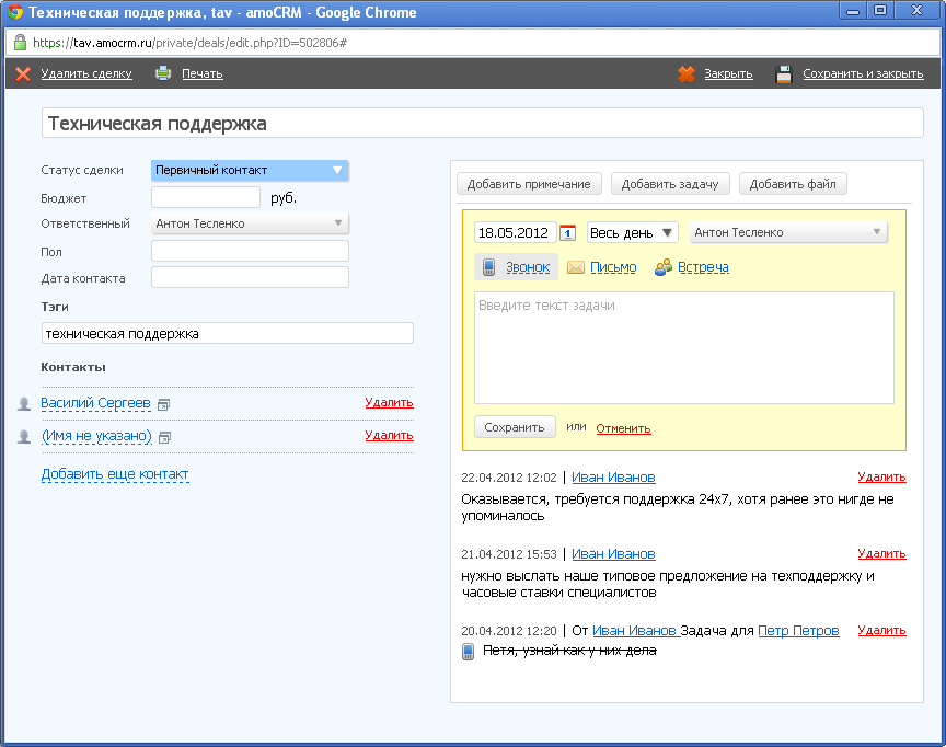 Обзор CRM систем: Битрикс24, AmoCRM, ASoft CRM image
