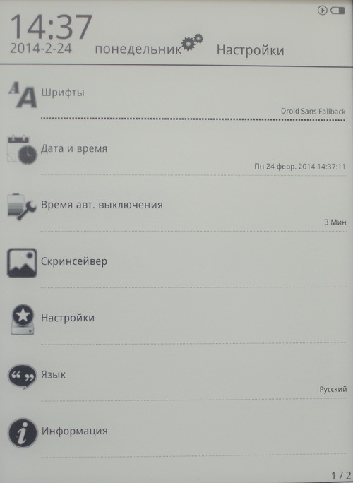 Обзор Digma R60G: недорогой ридер с экраном Pearl HD и подсветкой Обзор Digma R60G: недорогой ридер с экраном Pearl HD и подсветкой
