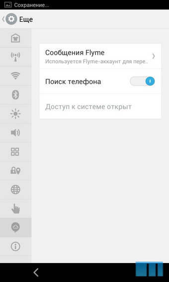 Обзор Flyme 3