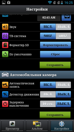 Обзор Highscreen Black Box Connect: если скрестить регистратор с IP камерой Обзор Highscreen Black Box Connect: если скрестить регистратор с IP камерой