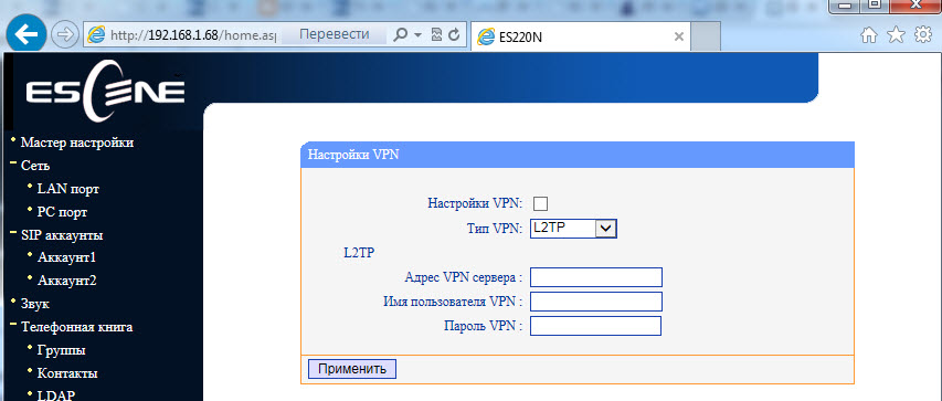 Меню «Сеть» –> «Настройки VPN»