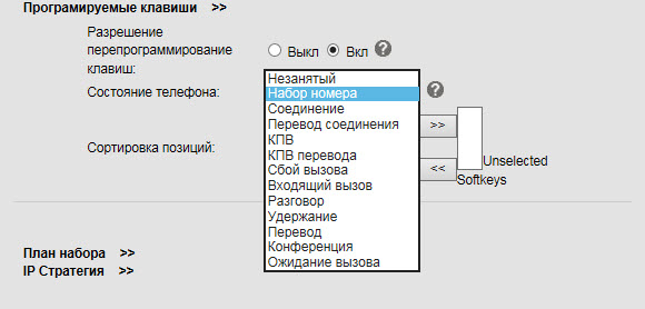 Настройка программных кнопок