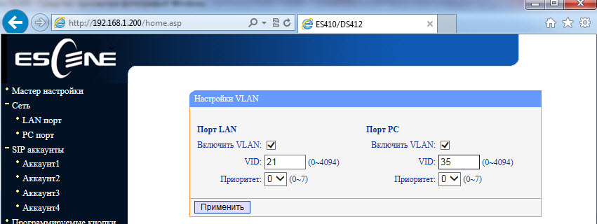Меню «Сеть» –> «Настройки VLAN»