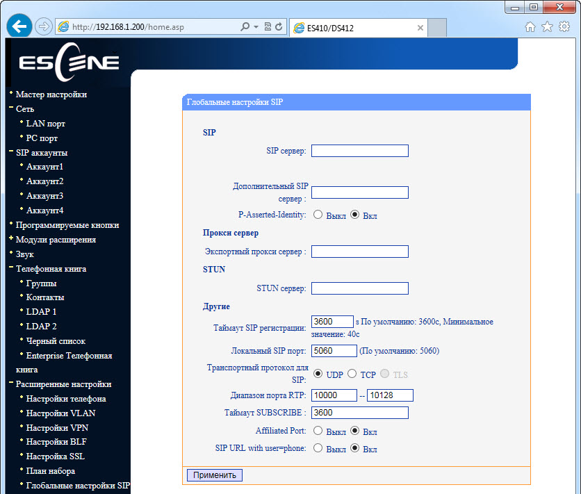 Меню «Расширенные настройки» –> «Глобальные настройки SIP»