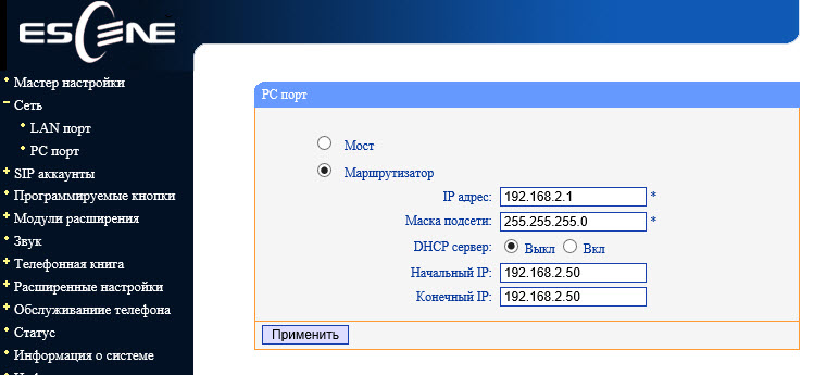 Меню PC порт в режиме маршрутизатора