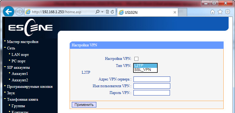 Настройка VPN клиента