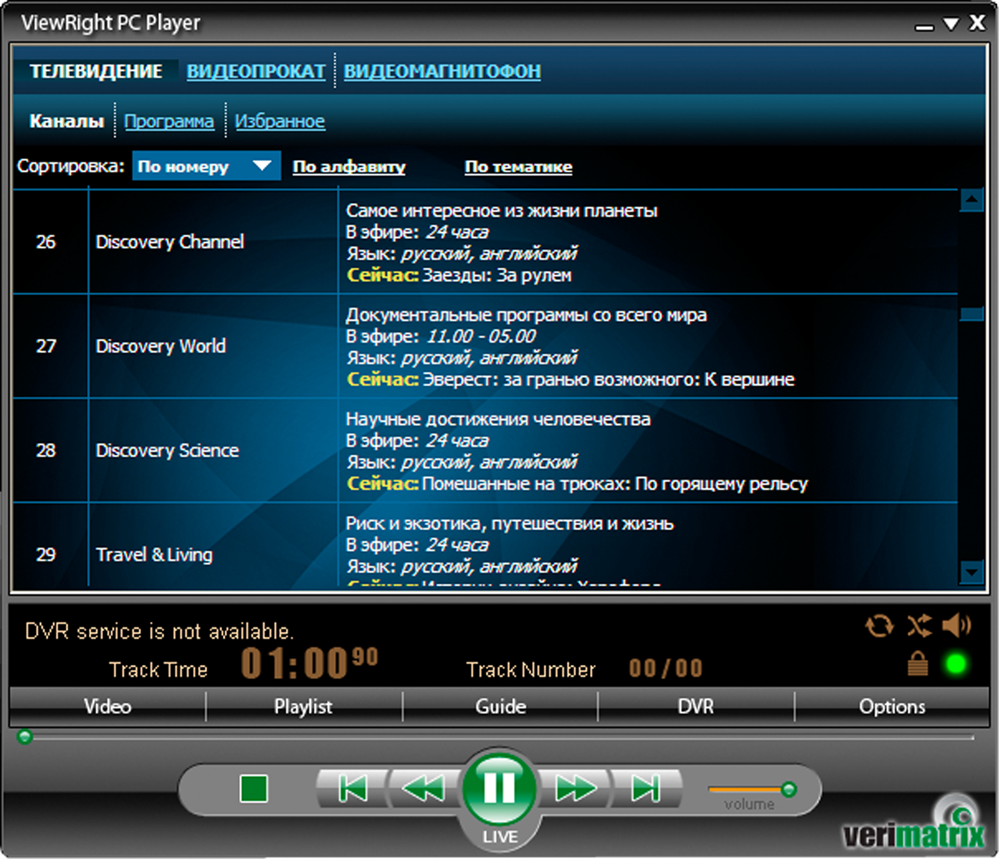 Обзор IPTV от Искрателеком (и не только). image. 