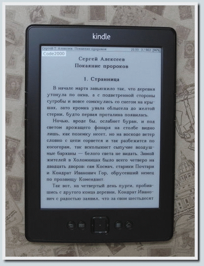 Обзор Kindle 5