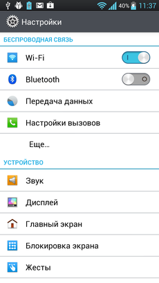 Обзор LG Optimus 4X HD — четыре ядра уже реальность!
