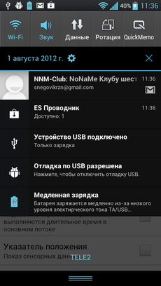Обзор LG Optimus 4X HD — четыре ядра уже реальность!