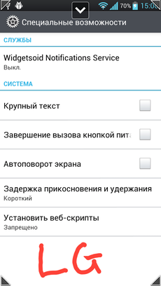 Обзор LG Optimus 4X HD — четыре ядра уже реальность!