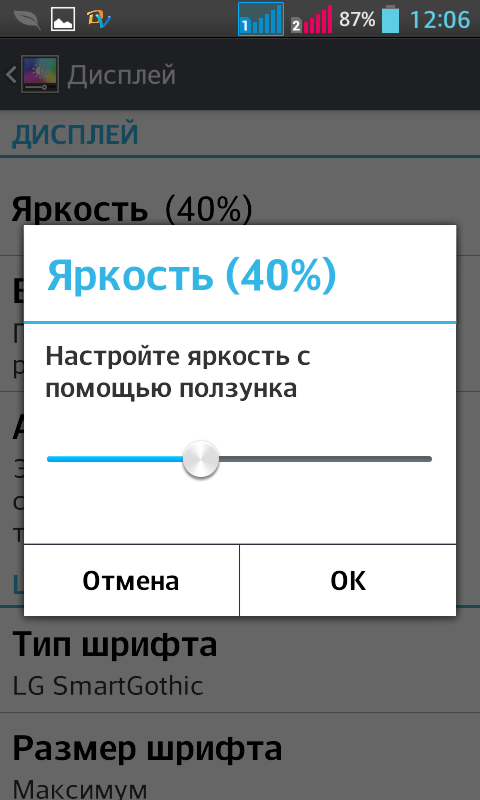 Обзор LG Optimus L5 II Dual: бюджетный смартфон с рядом странных особенностей