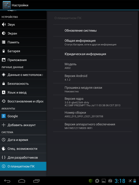 Обзор Lexand A802: 8 дюймовый планшет с нестандартным «железом»