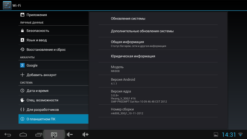Обзор MiniTV MK808 с Android 4.1