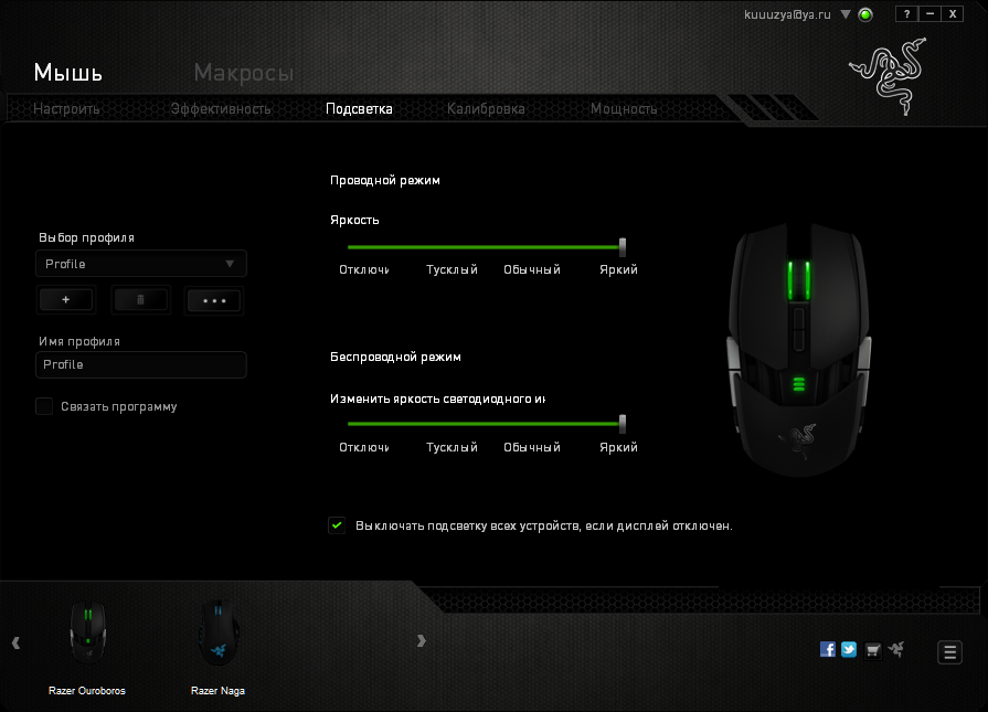 Обзор Razer Ouroboros и Blackwidow. Или как я клавиатуру с мышкой менял