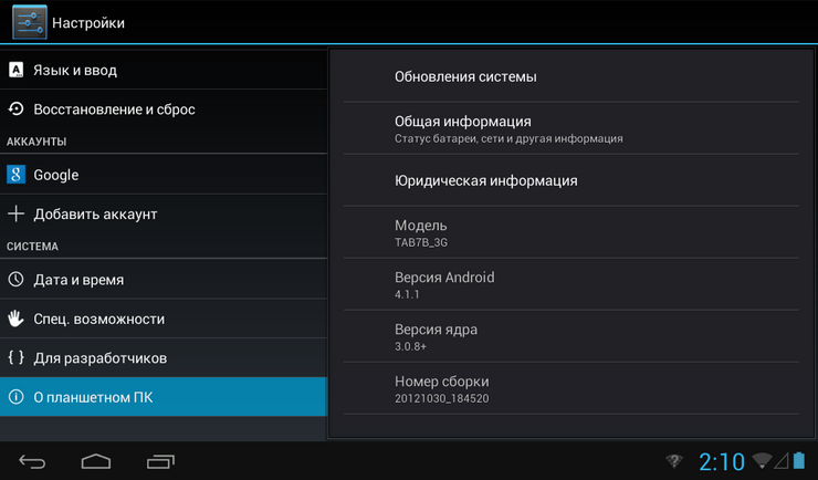 Обзор Wexler.Tab 7b: планшет «за два рубля»