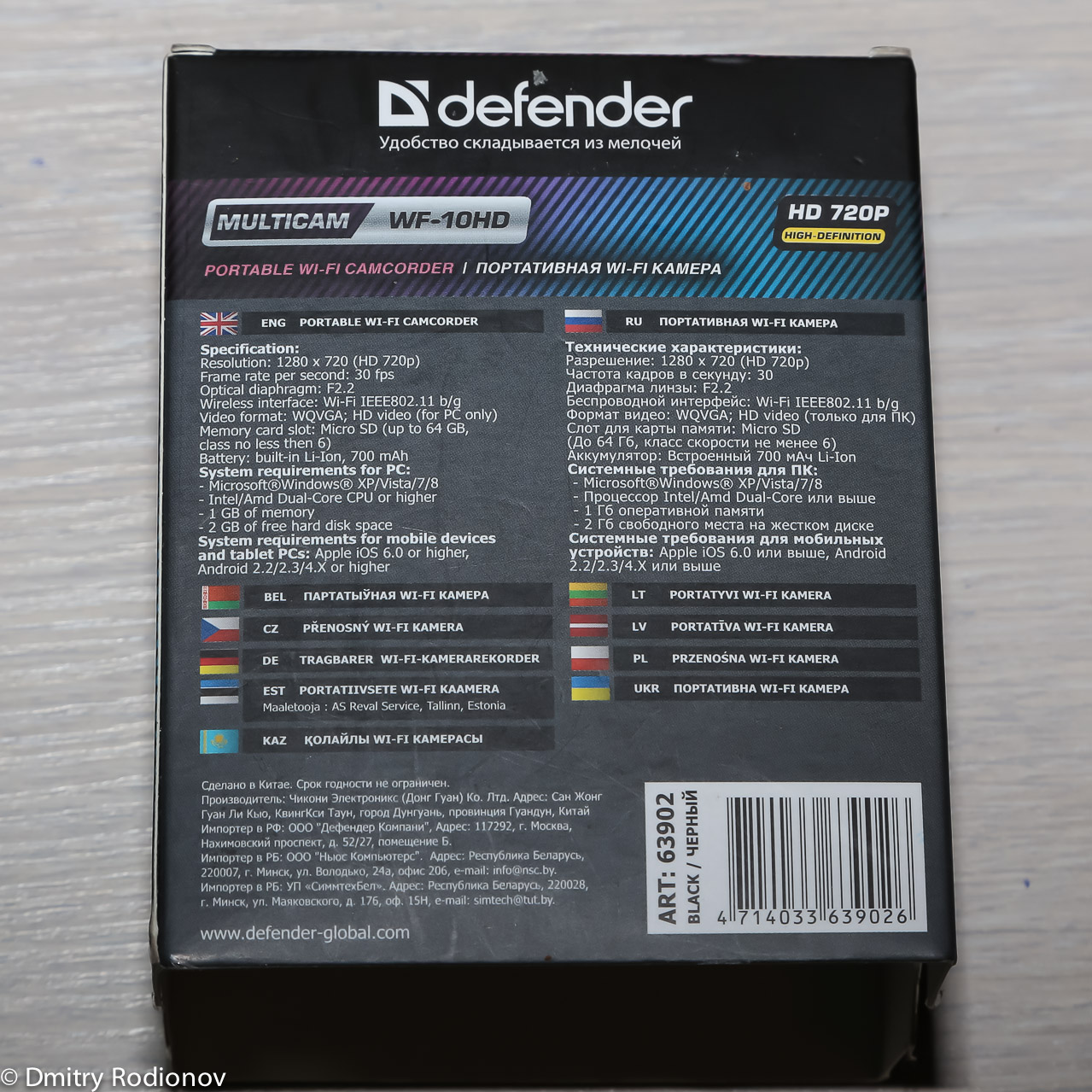 Обзор Wi Fi камеры Defender WF 10HD Обзор Wi Fi камеры Defender WF 10HD