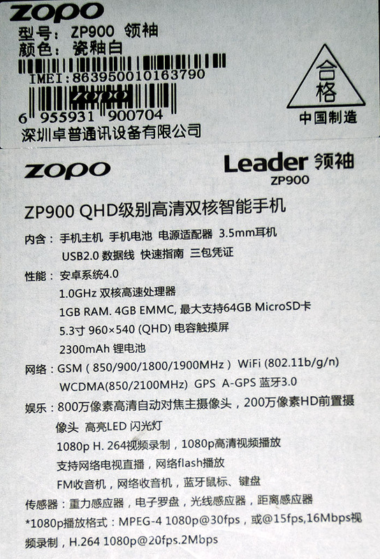 Обзор ZP900 LEADER — Когда размер имеет значение! Обзор ZP900 LEADER — Когда размер имеет значение!