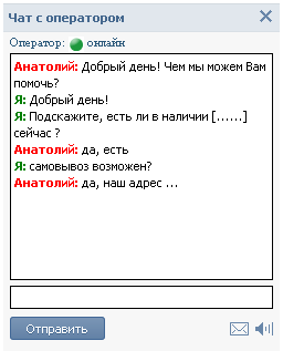 Обзор чатов для онлайн консультирования (Livechat) (часть 1)