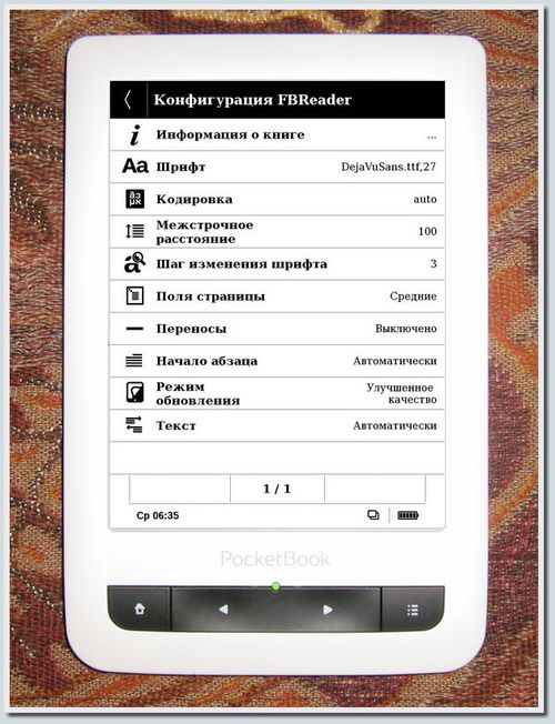 Pocketbook 616 дисплей. Pocketbook 614. Размер страницы электронной книги. Размер страницы электронной книги. Какой формат поддерживает электронная книга.