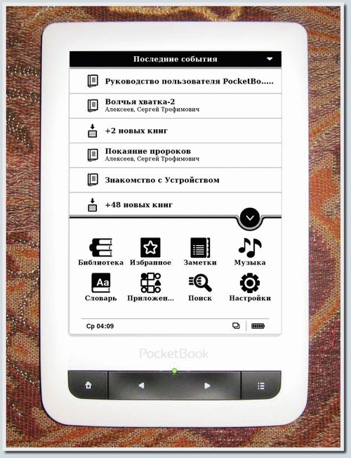 Обзор читалки PocketBook Touch