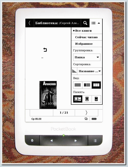 Обзор читалки PocketBook Touch