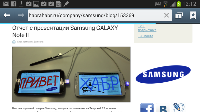 Обзор флагманского смартфона Samsung GALAXY Note II