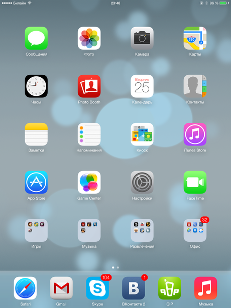 Обзор iOS 7 Beta 2 на iPad