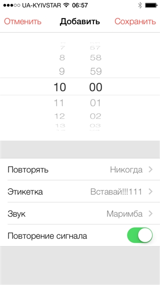 Обзор iOS 7 для iPhone