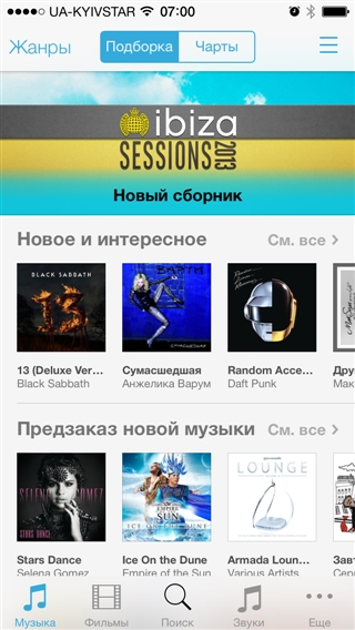 Обзор iOS 7 для iPhone