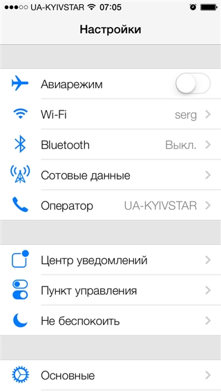 Обзор iOS 7 для iPhone