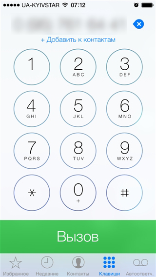 Обзор iOS 7 для iPhone