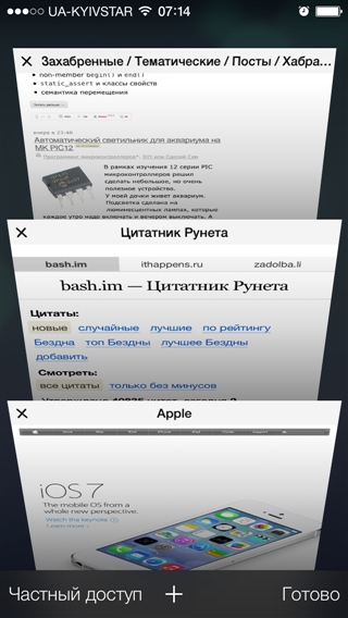 Обзор iOS 7 для iPhone