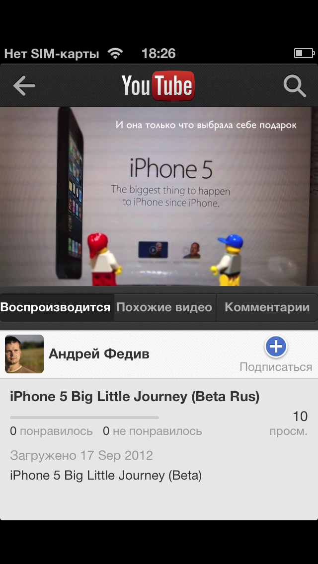 Обзор iPhone 5 — Habrahabr Edition Обзор iPhone 5 — Habrahabr Edition