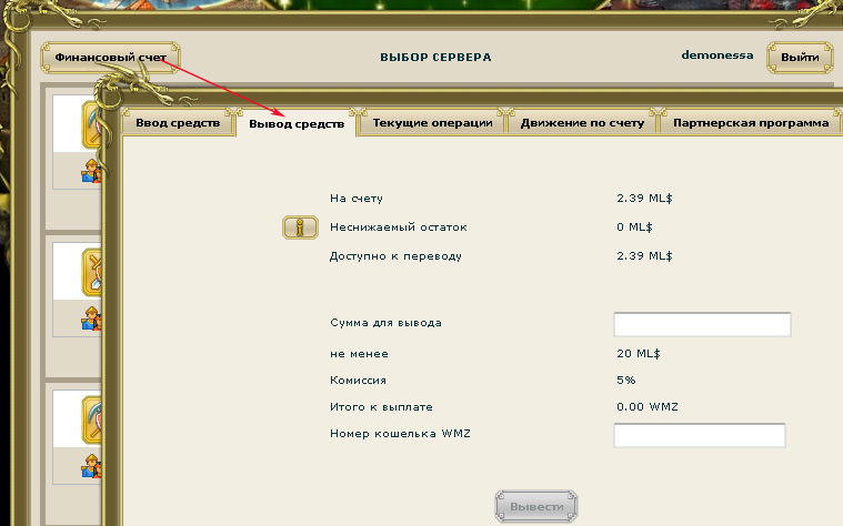 Обзор игры Му Lands: Black Game Hunting Обзор игры Му Lands: Black Game Hunting