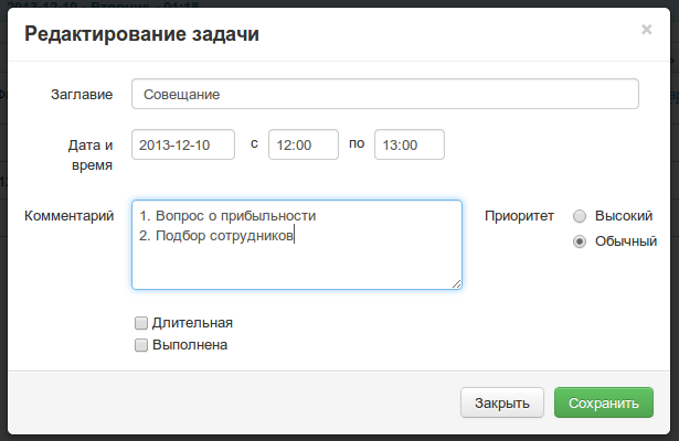 Обзор интерфейса сервиса PrettyTasks Обзор интерфейса сервиса PrettyTasks