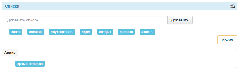 Обзор интерфейса сервиса PrettyTasks Обзор интерфейса сервиса PrettyTasks