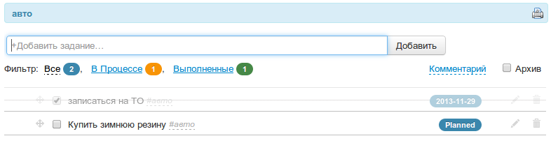 Обзор интерфейса сервиса PrettyTasks Обзор интерфейса сервиса PrettyTasks