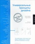 Обзор литературы прочитанной за два года