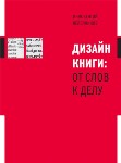 Обзор литературы прочитанной за два года Обзор литературы прочитанной за два года