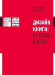 Обзор литературы прочитанной за два года