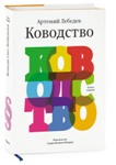 Обзор литературы прочитанной за два года Обзор литературы прочитанной за два года