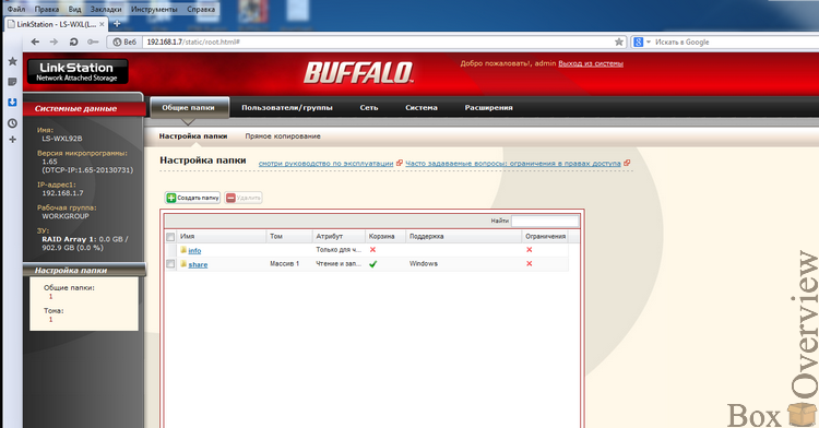Обзор многофункционального NAS сервера Buffalo Linkstation Duo image
